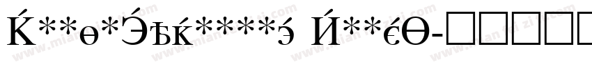 RomanCyrillic BoldA字体转换